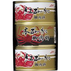 BH-500　ストー　かに缶詰詰合せ