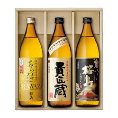 AKK　本坊酒造　本格焼酎3本セット