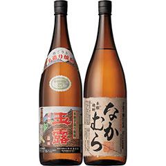 中村酒造場　玉露（黒麹）・なかむらセット
