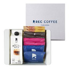 REC COFFEE　カフェオレベースとコーヒーバッグセット