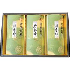 香-30　瀬戸茶生産組合　有機栽培茶