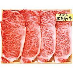 【年末便】瀬-1001　鹿児島県産　黒毛和牛サーロインステーキ