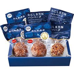 IW-5　〈岩元精肉店〉　鹿児島県産黒毛和牛＆かごしま黒豚ハンバーグセット