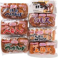 【年始便】KB-53　串木野　勘場つけあげ