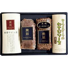 MYH-210　美山ハム　ゆず塩黒毛和牛ローストビーフセット