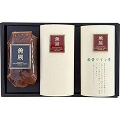 MYH-211　〈美山ハム〉　マーマレードローストビーフ詰合せ