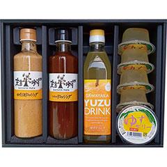 末吉ゆず　サマーグルメセット