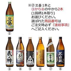 焼酎えらびB〔箱入り〕