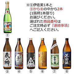 焼酎えらびA〔箱入り〕