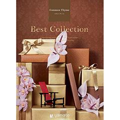コモンタイム　ベストコレクション