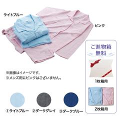 （RP15680）　マシュマロガーゼ メンズパジャマ 細番手甘撚糸3重ガーゼ（長袖）Mサイズ