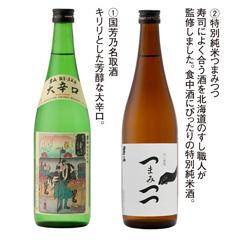 H-27［男山］男山日本酒2本セット