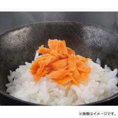 H-35〈藤井水産〉鮭焼きほぐし2本セット