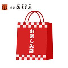 宗家　源　吉兆庵【お渡し場所　1号館地階　宗家　源　吉兆庵】