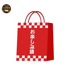 福永畜産山吉牧場　鹿児島県産黒毛和牛【お渡し場所　2号館地階　瀬戸口精肉店】