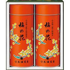 UP5A　山本海苔店　「梅の花」詰合せ