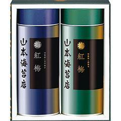 YKP3AN　山本海苔店　「紅梅」詰合せ