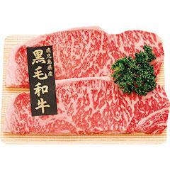 山-57　鹿児島県産　黒毛和牛サーロインステーキ