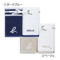 （CF30024）アニエスべー タオル2枚セット