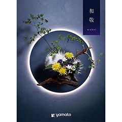 和敬［わけい］沙羅
