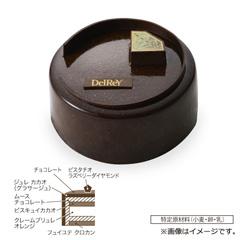 11.DelReY　シグネチャー2025【お渡し場所　天文館ベルク広場】