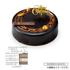 26.ホテルオークラ　ホテルオークラ キャラメルダブルナッツショコラ【お渡し場所　天文館ベルク広場】