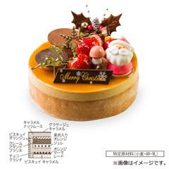 44.パティスリー ル ドーム マリアージュ ド イヴェール【お渡し場所 天文館ベルク広場】