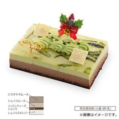 45.シャンテ・ドール ピスタチオショコラ【お渡し場所 天文館ベルク広場】