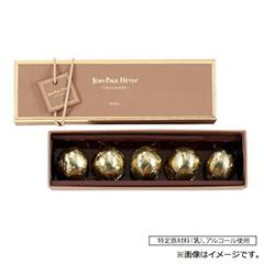 58.ジャン＝ポール・エヴァン　スリーズオール【お渡し場所　天文館ベルク広場】