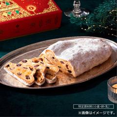 63.デメル　クリストシュトーレン【お渡し場所　天文館ベルク広場】