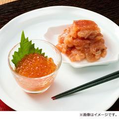 H-25山形屋限定 いくら醤油漬・漬けサーモン3パックセット