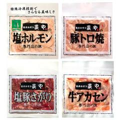 H-54［炭や］焼肉セット