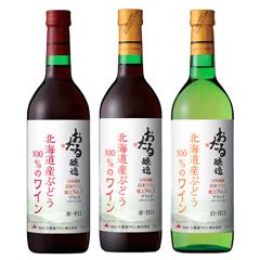 H-58［北海道ワイン］北海道産ぶどう100％のワインセット