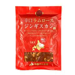 H-40　［千歳ラム工房］辛口味付けラムロースジンギスカン