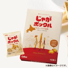 H-60　［カルビー］オホーツクの塩味