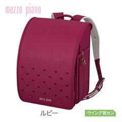 【送料込】0103-6424　mezzo piano　メルティハート（ルビー）