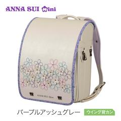 0122-6401　ANNA SUI mini ミスティヴィオラグラン（パープルアッシュグレー）