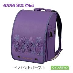 0122-6401　ANNA SUI mini ミスティヴィオラグラン（イノセントパープル）
