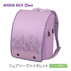 0122-6401　ANNA SUI mini ミスティヴィオラグラン（フェアリーヴァイオレット）