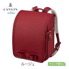 【送料込】0166-5401　LANVIN en Bleu　ピュルテ（ルージュ）