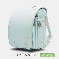 【送料込】nat-690-RF　natti（ナッティ）（ミントグリーン）