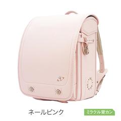 【送料込】nat-690-RF　natti（ナッティ）（ネールピンク）