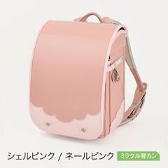 【送料込】MAC-670-RF　マカロン（シェルピンク ／ ネールピンク）