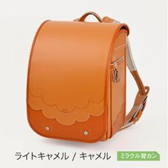 【送料込】MAC-670-RF　マカロン（ライトキャメル ／ キャメル）