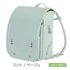 【送料込】05-957　アプラス（ミント ／ ベージュ）