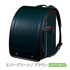 【送料込】KM-N02　地球NASAランドセルR マイティ（エバーグリーン ／ ブラウン）