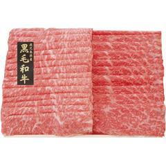 山-50　鹿児島県産　黒毛和牛しゃぶしゃぶ用詰合せ