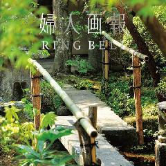 花鳥　婦人画報