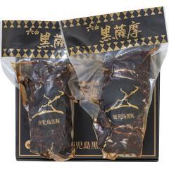 NY-N4　六白黒薩摩
