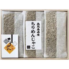 GO-50　薩摩ちりめん詰合せ